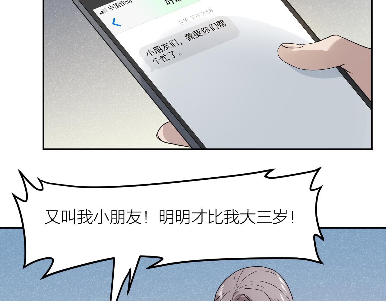 最后的告别沈星回漫画,第三十七话  义务入殓师2图
