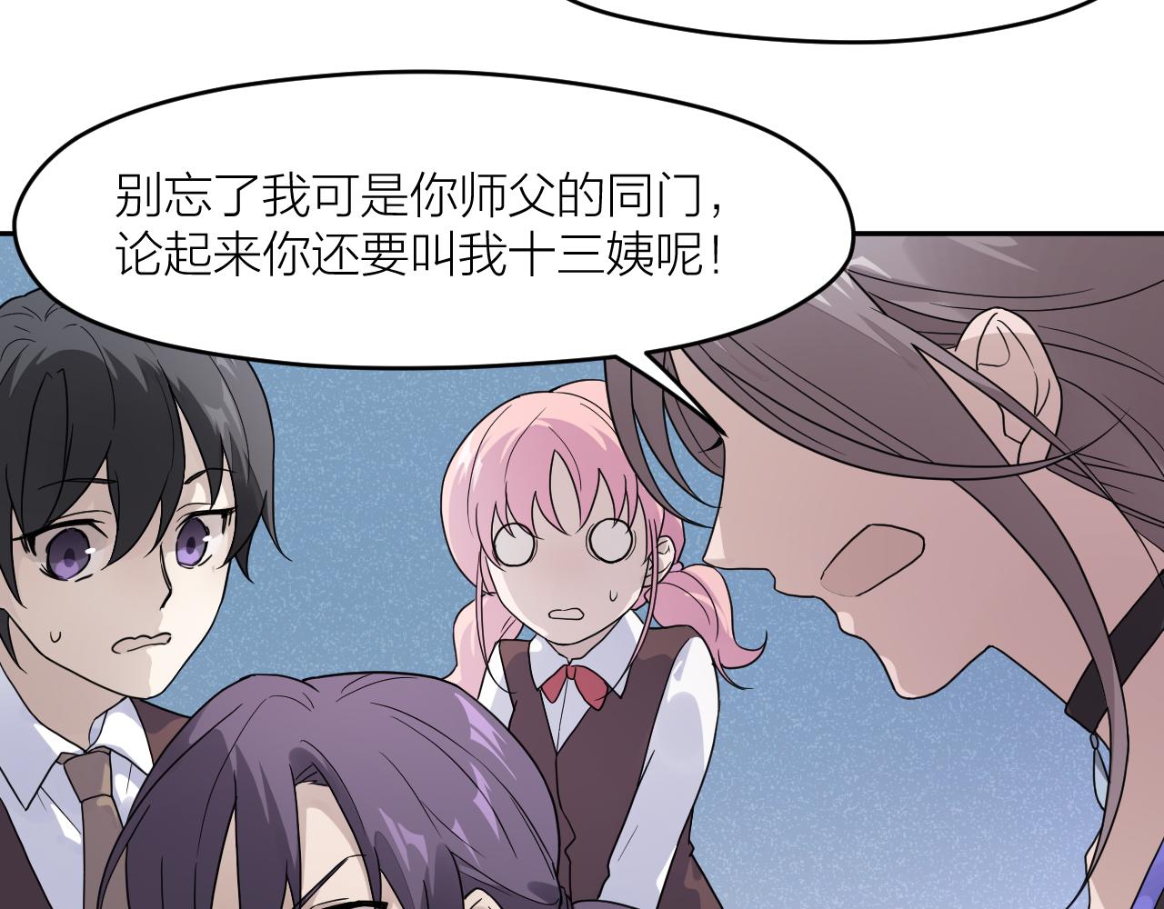 最后的告别沈星回漫画,第三十七话  义务入殓师2图