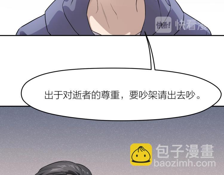 最后的告别书籍漫画,第29话 过分的惩罚2图