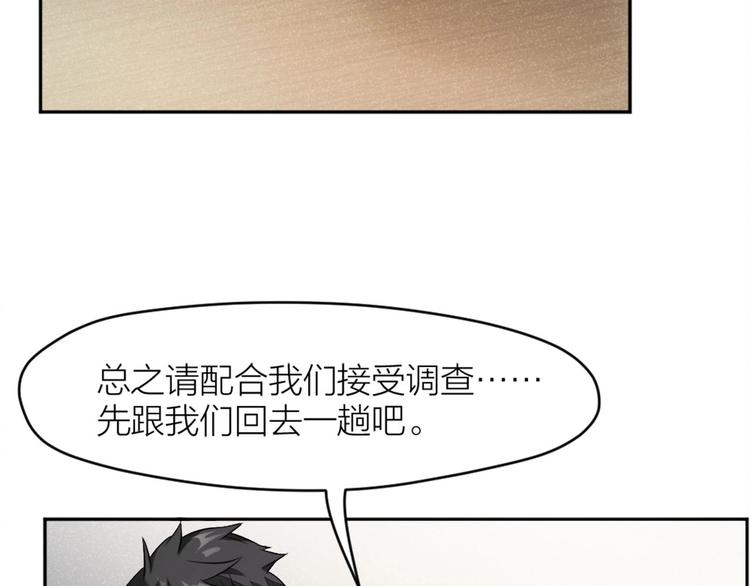 最后的告别txt下载漫画,第9话 痛心1图