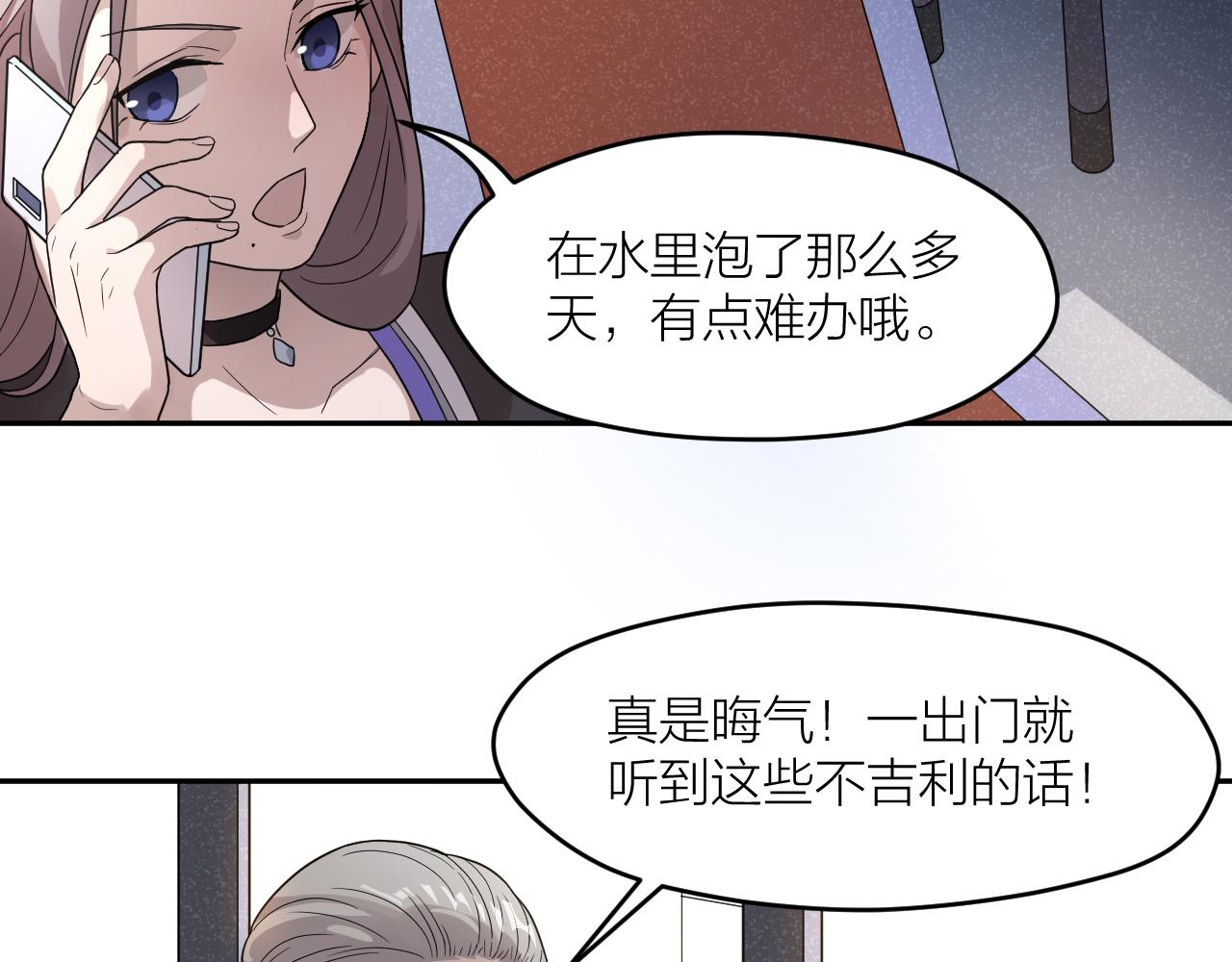 最后的告别哪里可以看漫画,第三十七话  义务入殓师2图