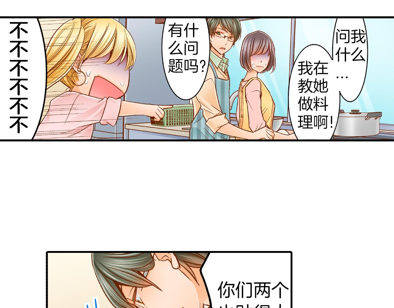 同居是为了学习漫画,第17话 买礼物2图