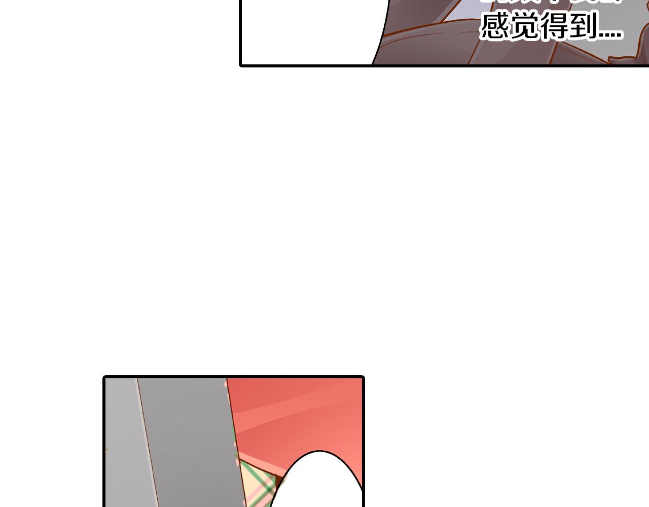 同居是为了学习漫画,第16话 心动厨房1图