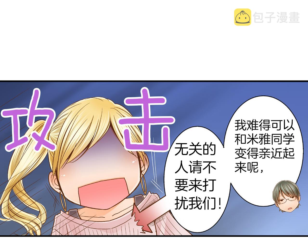 同居是为了学习漫画,第17话 买礼物1图