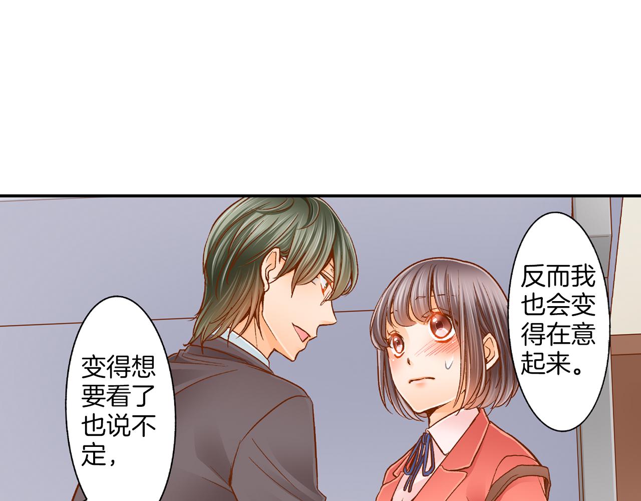 同居是为了学习漫画,第16话 心动厨房2图