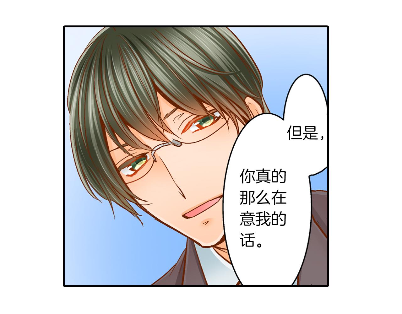 同居是为了学习漫画,第16话 心动厨房1图
