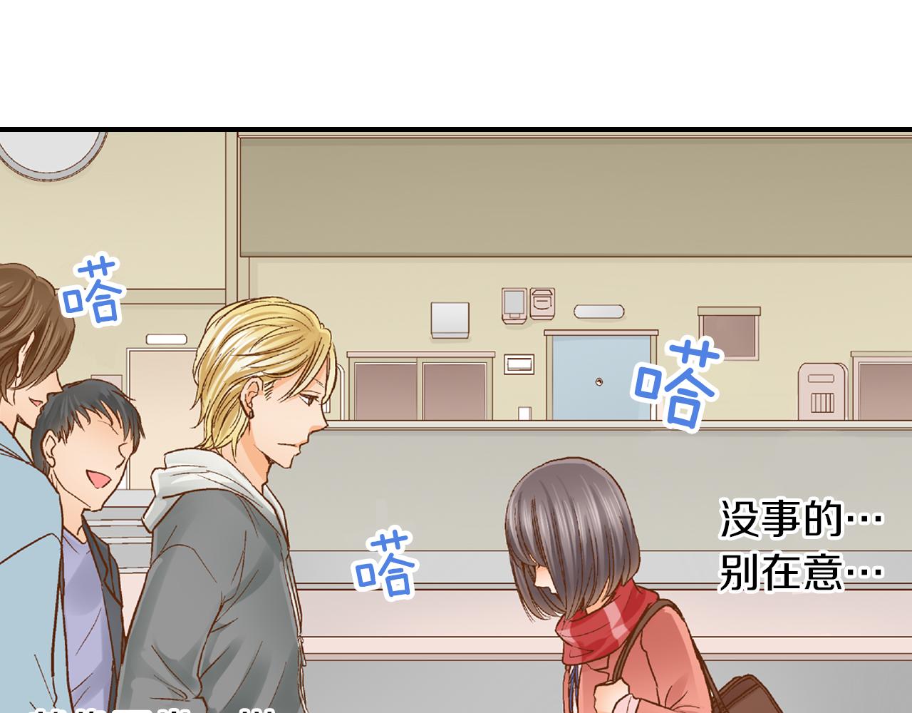 同居是为了学习漫画,第12话 英雄救美1图
