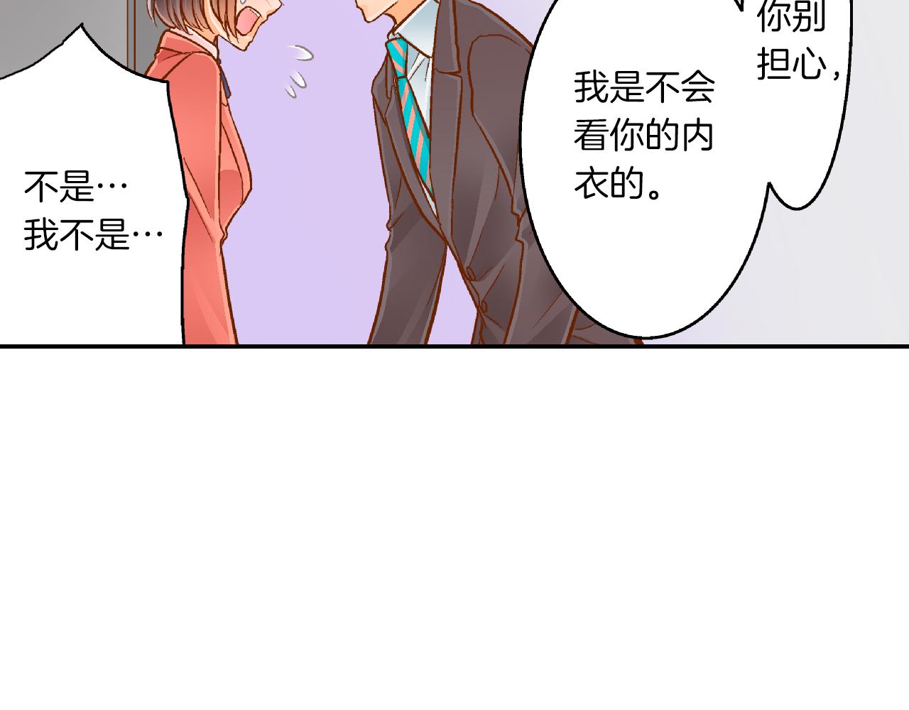 同居是为了学习漫画,第16话 心动厨房2图