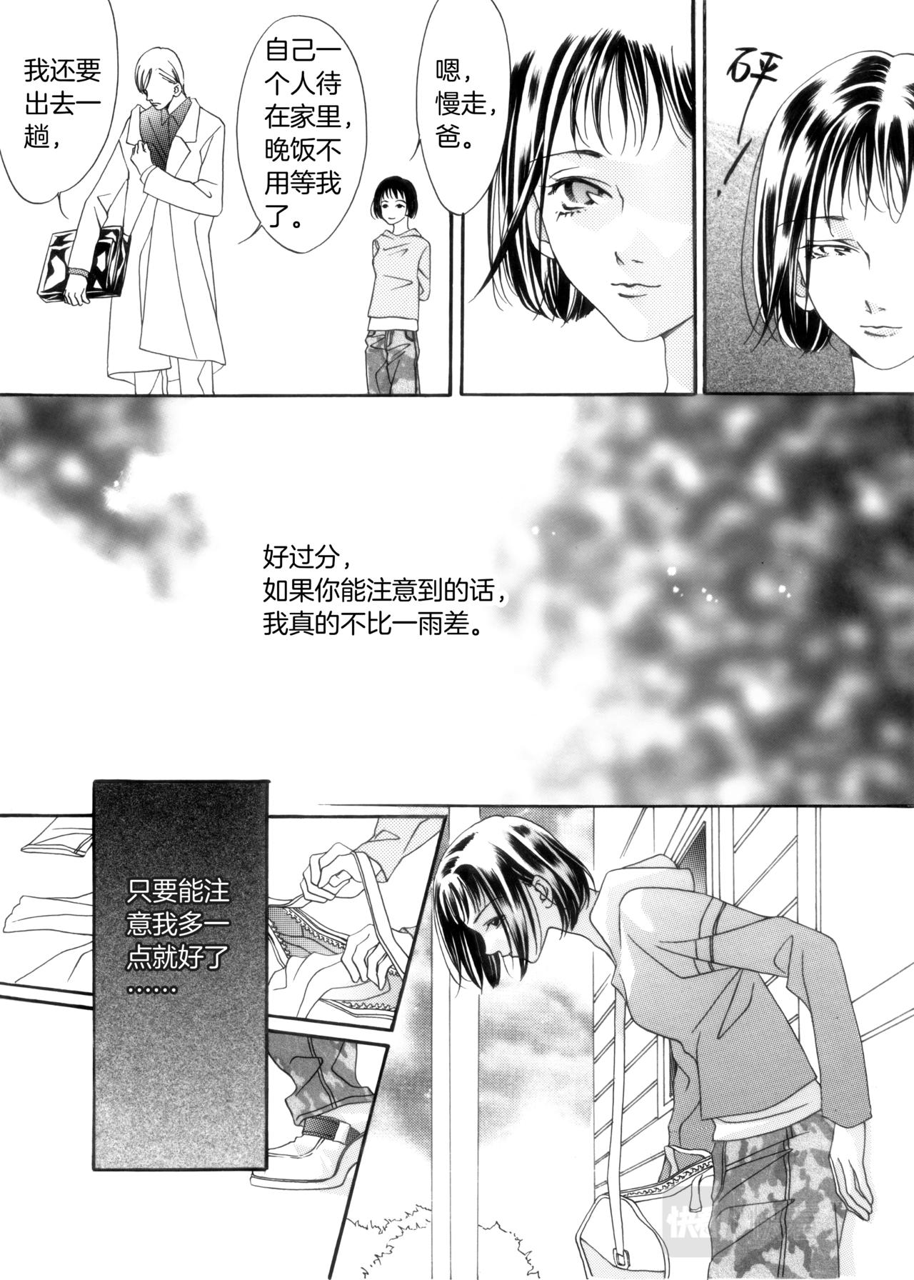 霖橆怎么读漫画,第2话1图