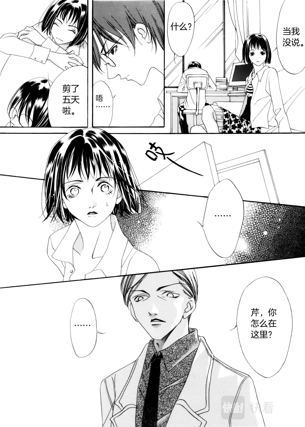 霖橆怎么读漫画,第2话2图