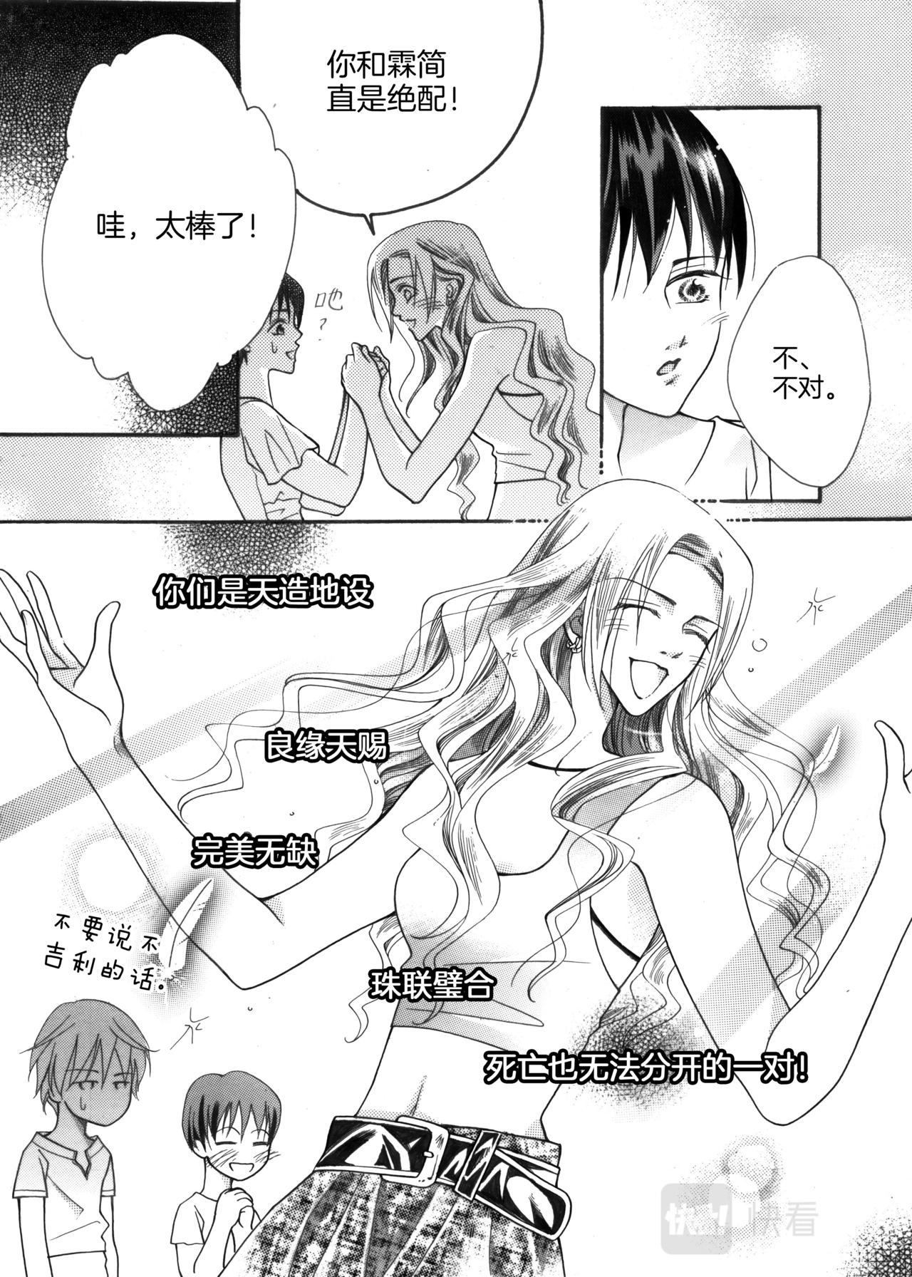 霖翔漫画,第7话 姐姐来啦1图