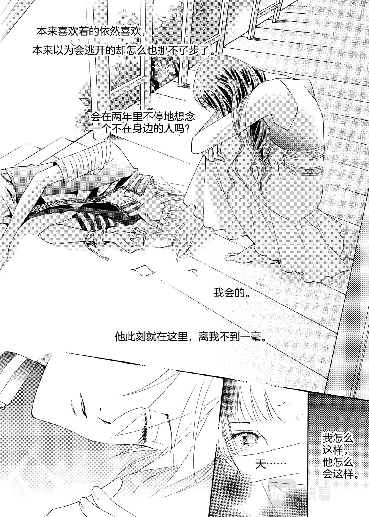 霖霖酱漫画,完结篇 今生的图腾2图