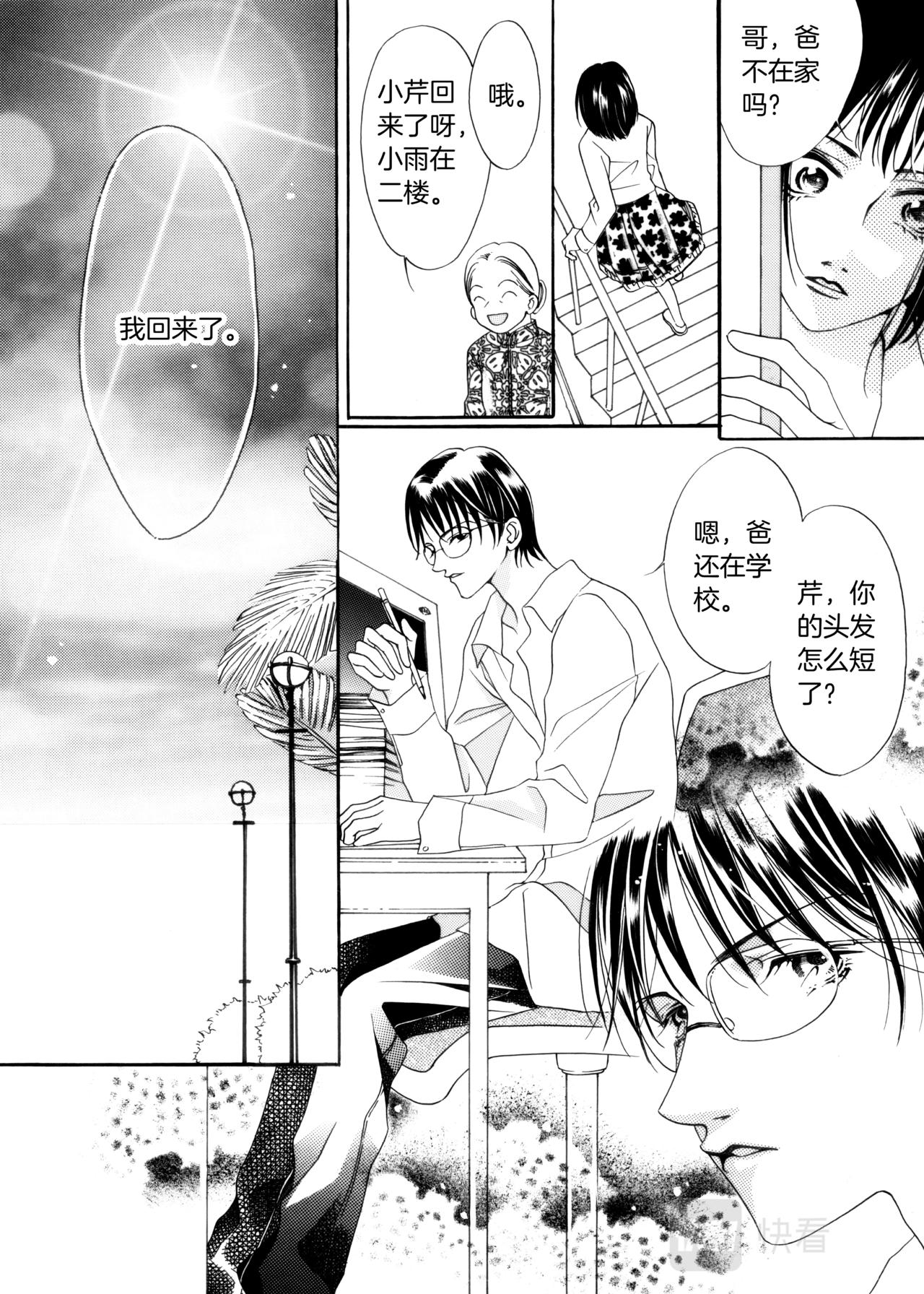 霖橆怎么读漫画,第2话1图