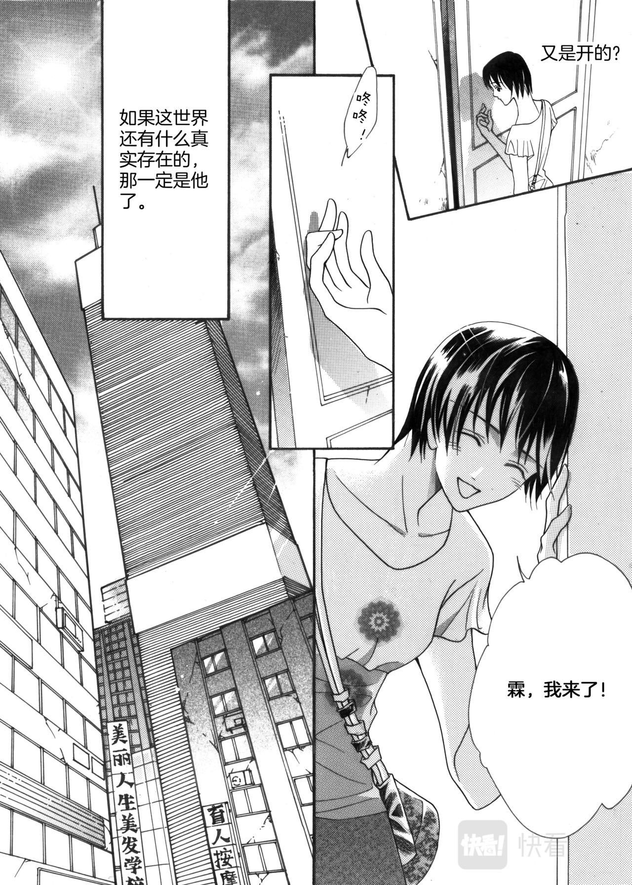 霖翔漫画,第7话 姐姐来啦2图