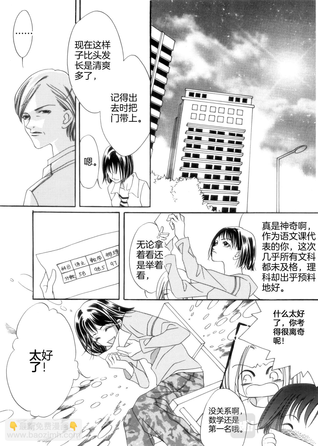 霖橆怎么读漫画,第2话2图