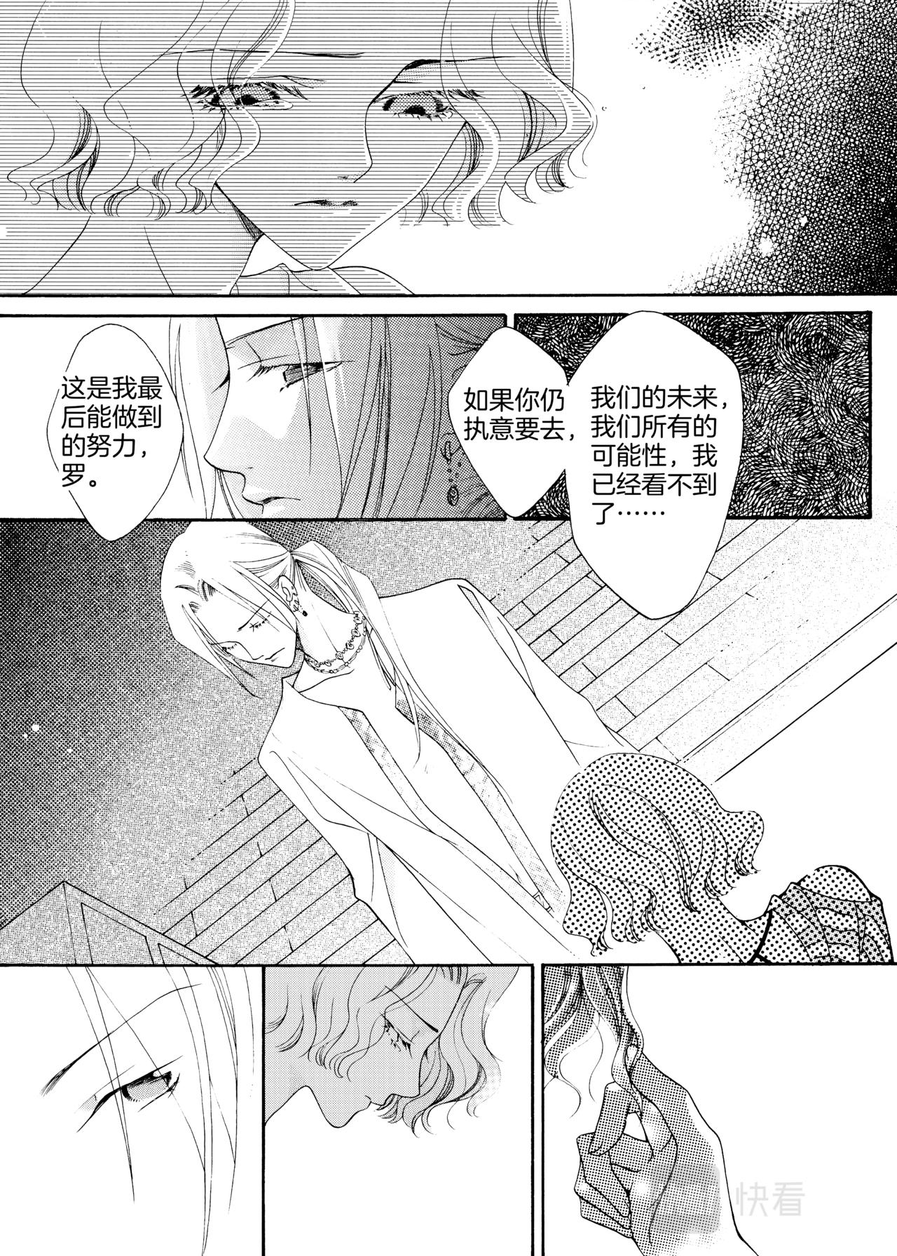 霖的拼音漫画,第13话 跟踪1图