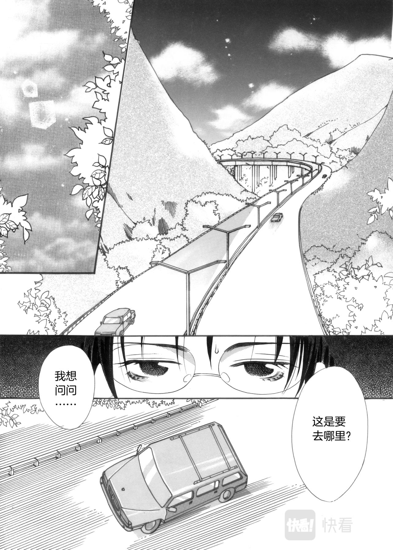 霖霖酱漫画,第6话 闹翻天2图