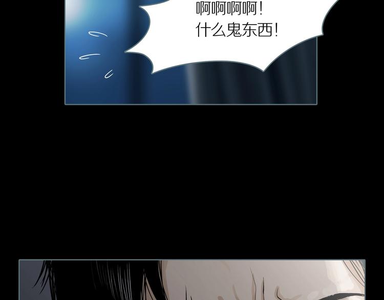 章鱼加速器下载漫画,第3话 陶罐里的眼睛（三）2图