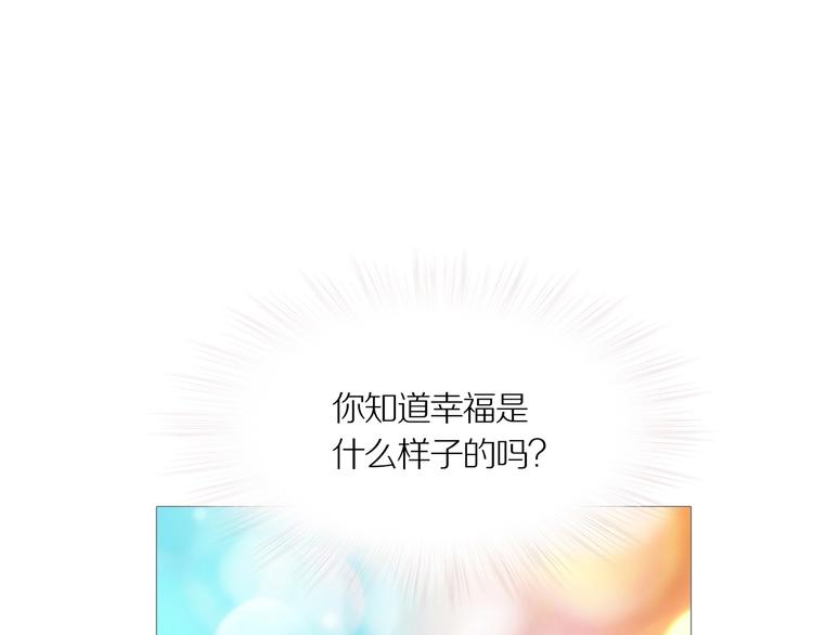 章鱼智商有多可怕漫画,第15话 吸引力（七）1图