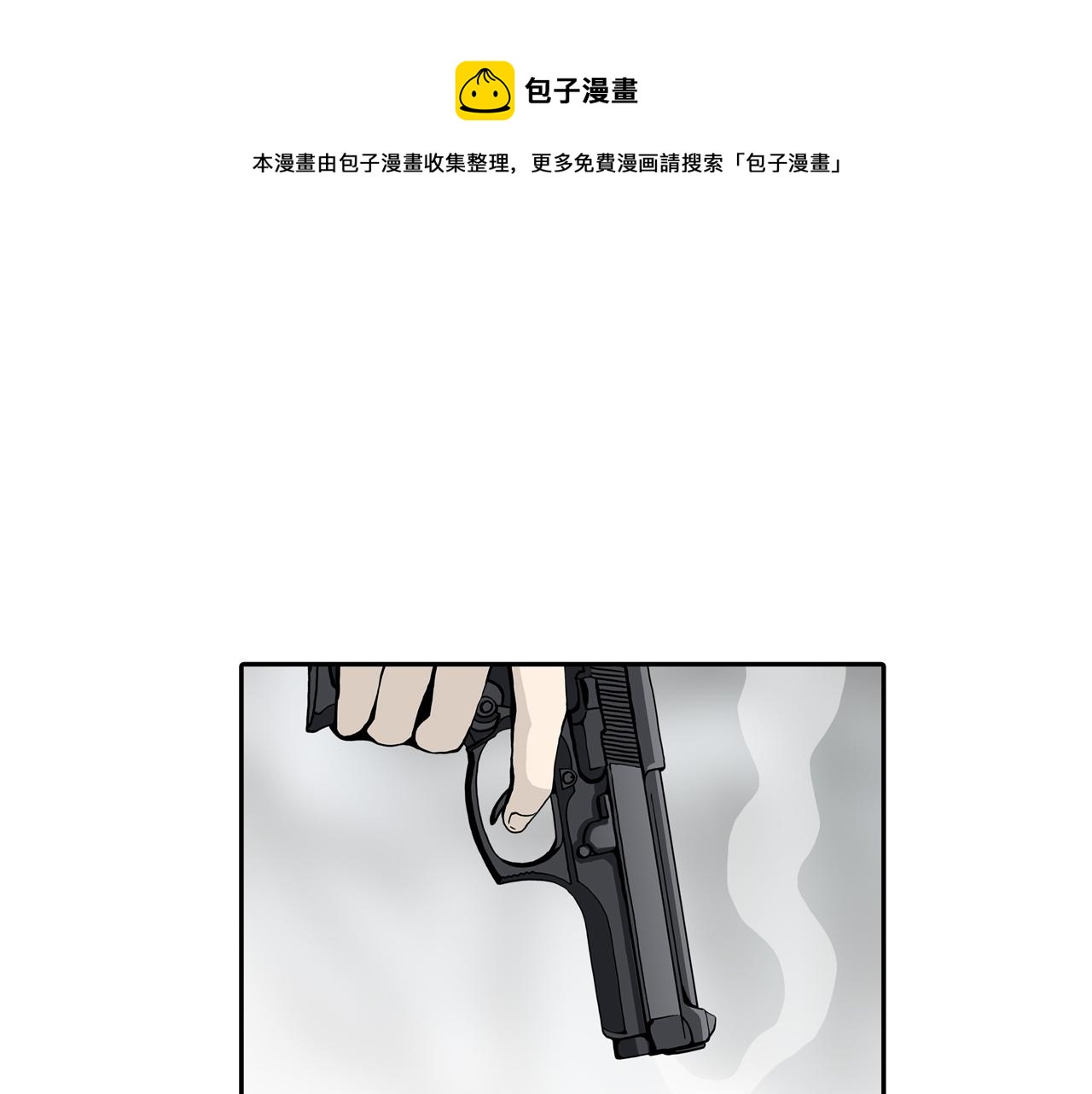 章鱼简笔画漫画,第33话 章鱼烧（八）1图