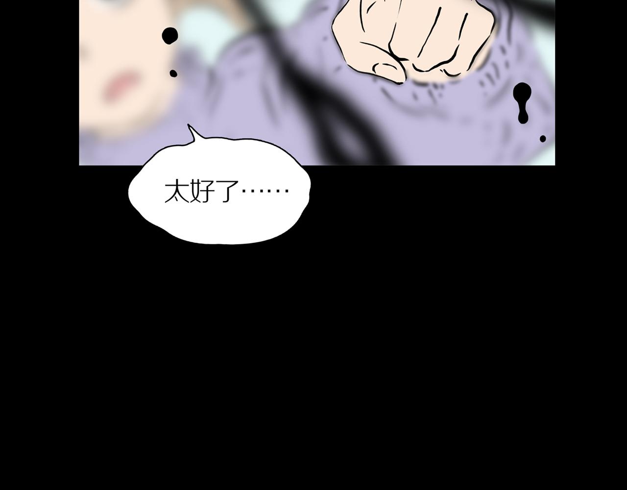 章鱼花呗漫画,第19话 黑（三）2图