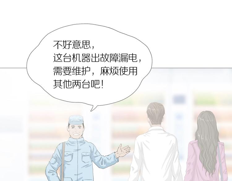 章鱼直播足球直播免费漫画,第11话 吸引力（三）2图