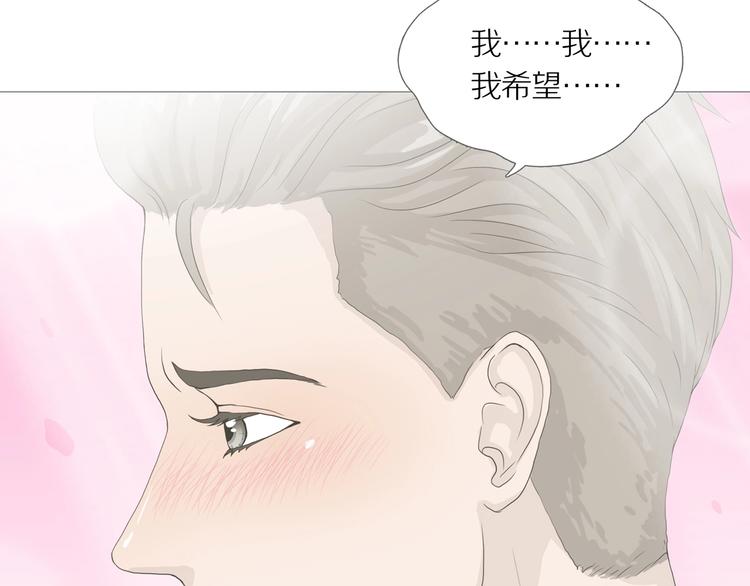 章鱼加速器下载漫画,第14话 吸引力（六）2图