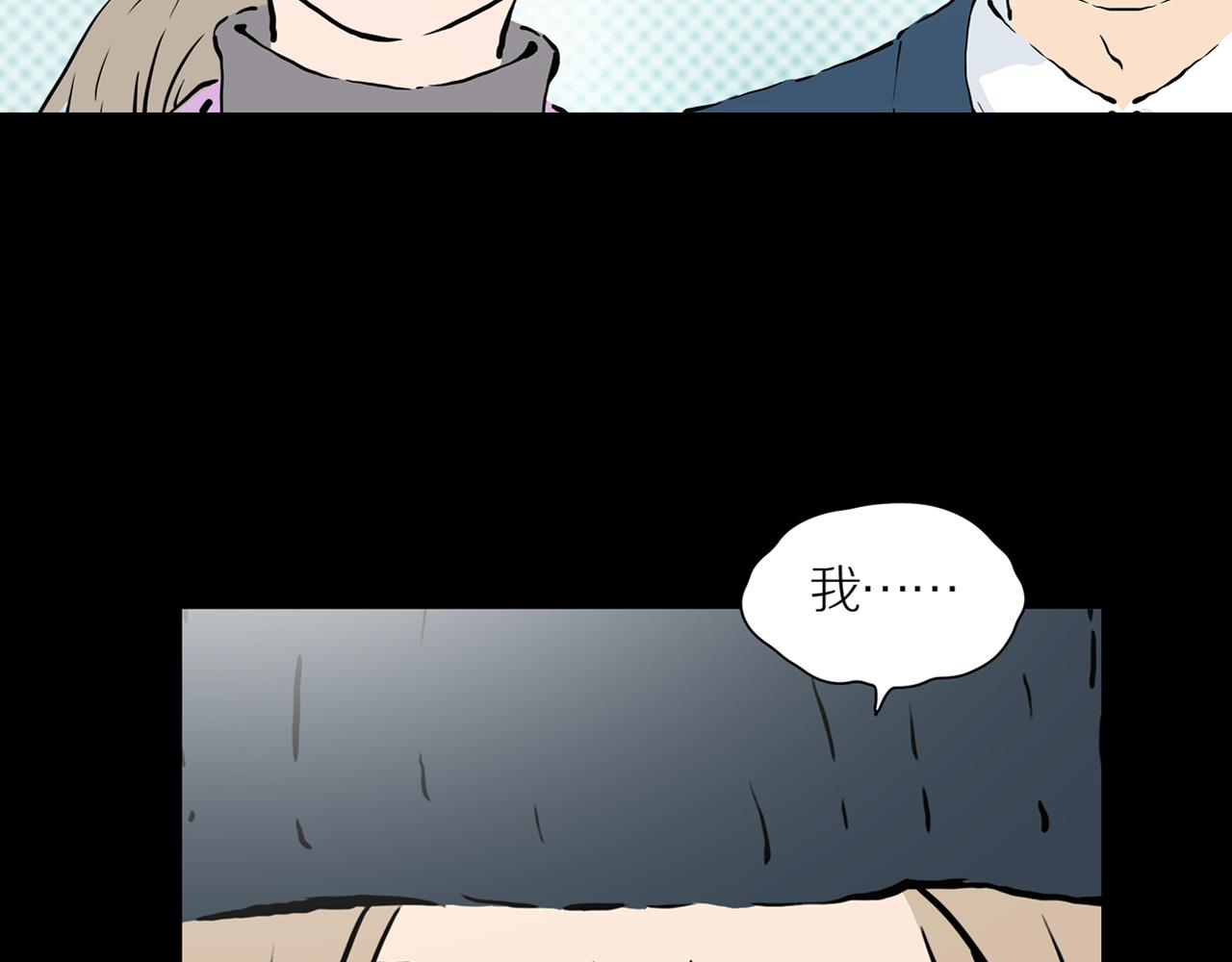 章鱼加速器下载漫画,第21话 黑（五）2图