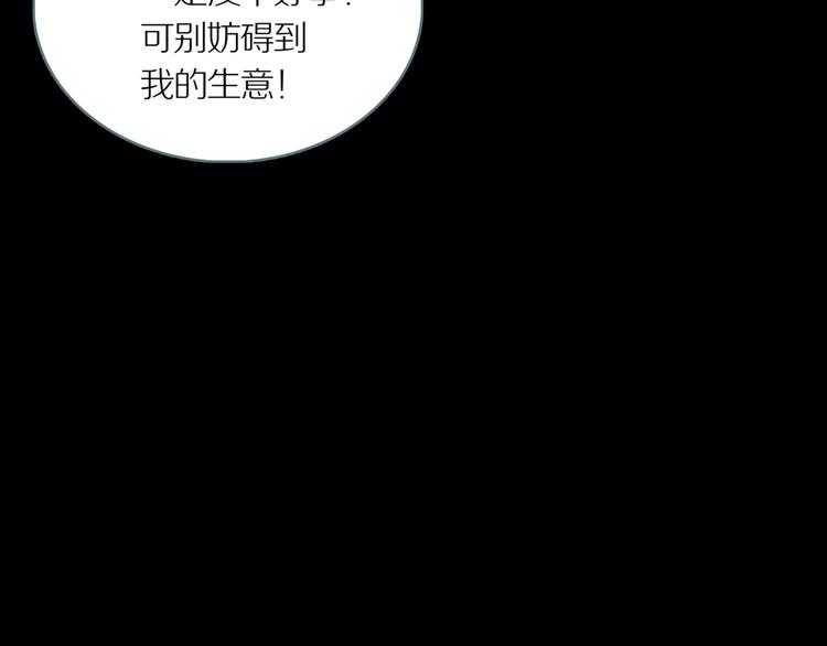 章鱼加速器下载漫画,第5话 陶罐里的眼睛（五）2图