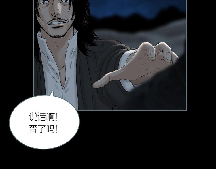 章鱼加速器下载漫画,第5话 陶罐里的眼睛（五）1图