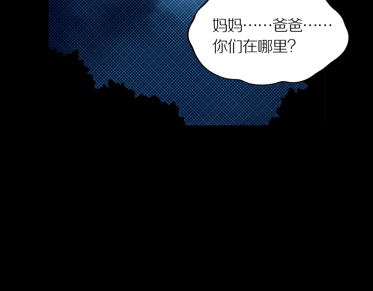 章鱼加速器下载漫画,第25话 黑（八-下）1图
