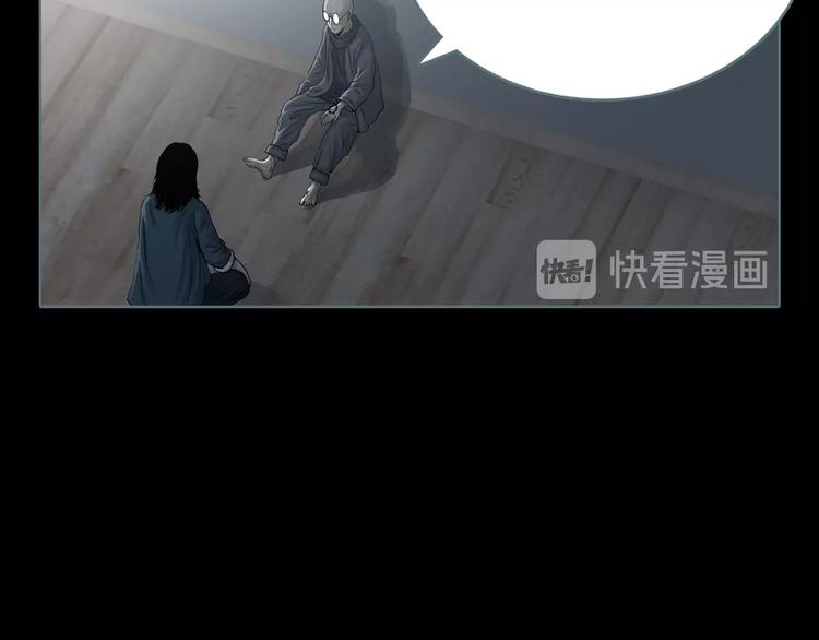 章鱼加速器下载漫画,第8话 陶罐里的眼睛（完）2图