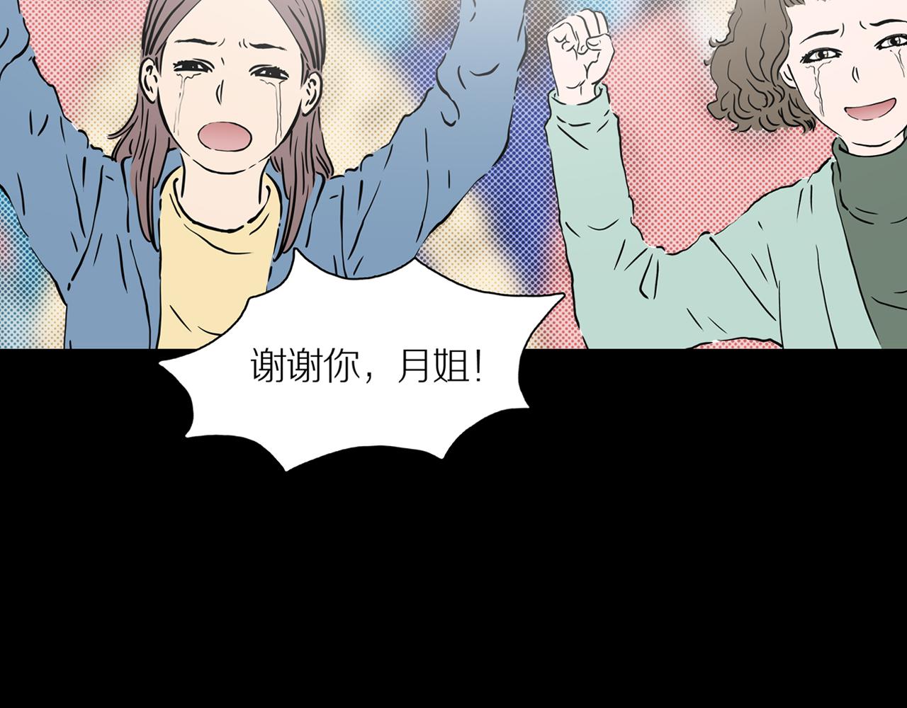 章鱼加速器下载漫画,第22话 黑（六）2图