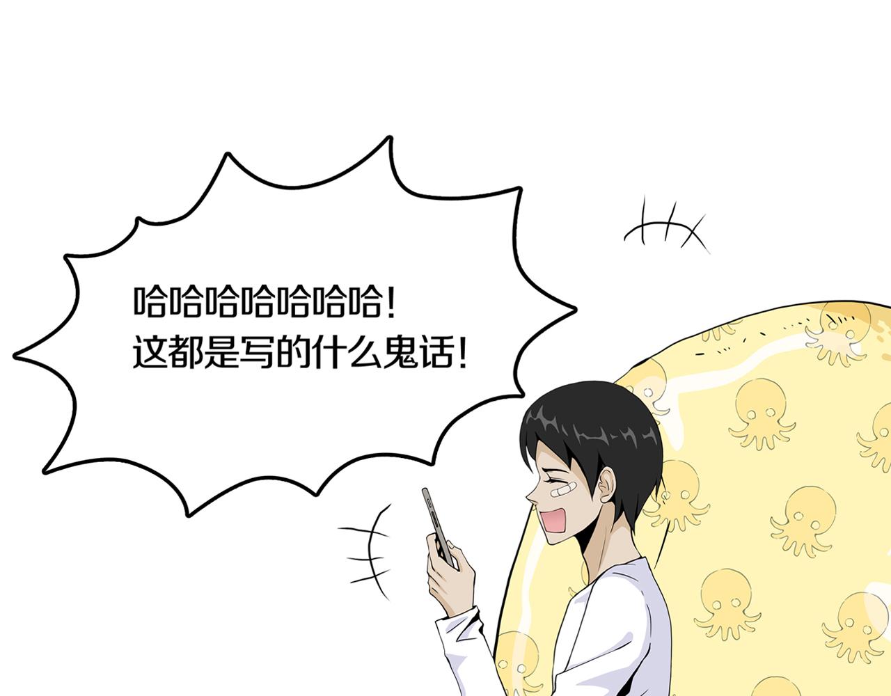 章鱼小丸子做法漫画,第29话 章鱼烧（四）2图