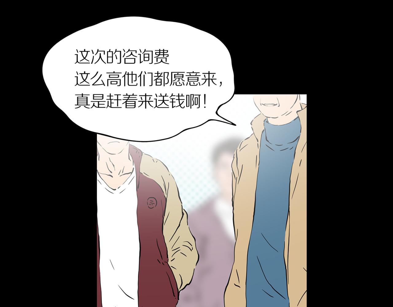 章鱼漫画,第21话 黑（五）1图