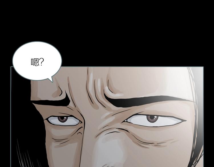 章鱼加速器下载漫画,第3话 陶罐里的眼睛（三）2图