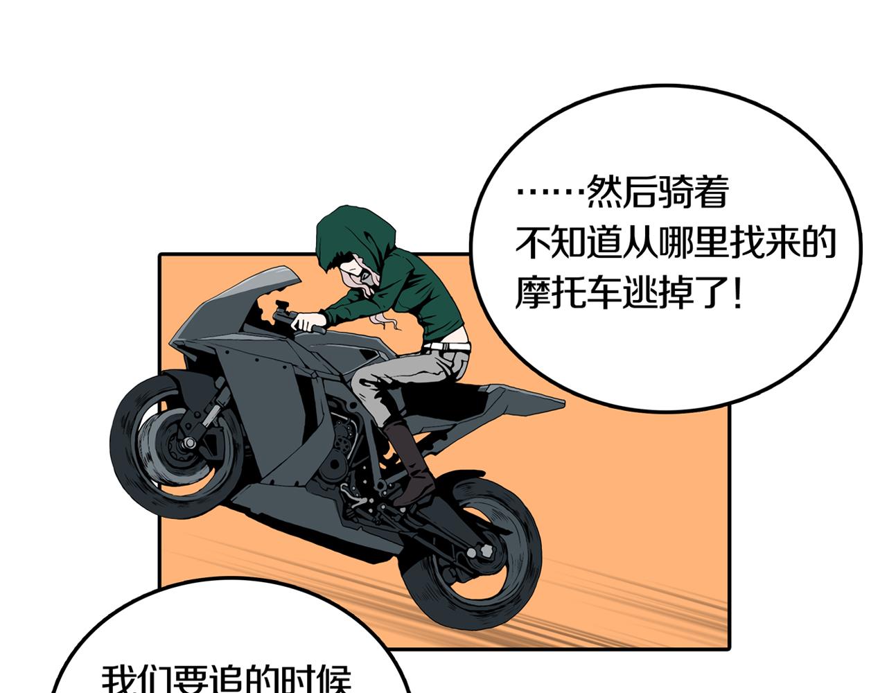 章鱼侠漫画,第31话 章鱼烧（六）2图