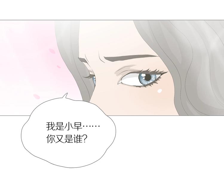章鱼加速器下载漫画,第14话 吸引力（六）1图