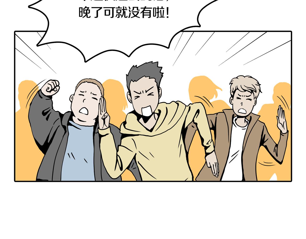 章鱼怪漫画,第四场开幕2图