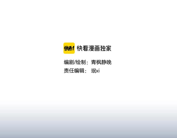 章鱼加速器下载漫画,第8话 陶罐里的眼睛（完）1图