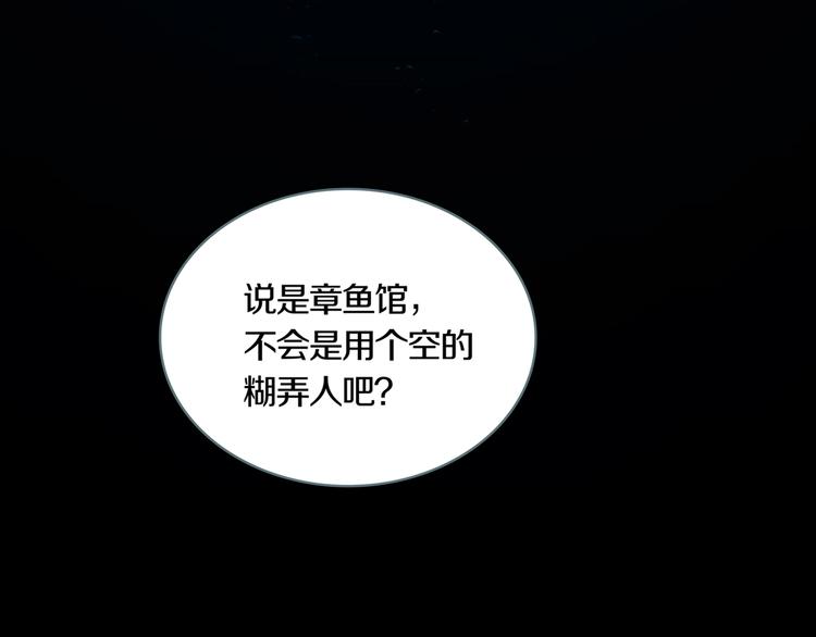 章鱼视频大全海底世界漫画,序章 你看见章鱼了吗？2图