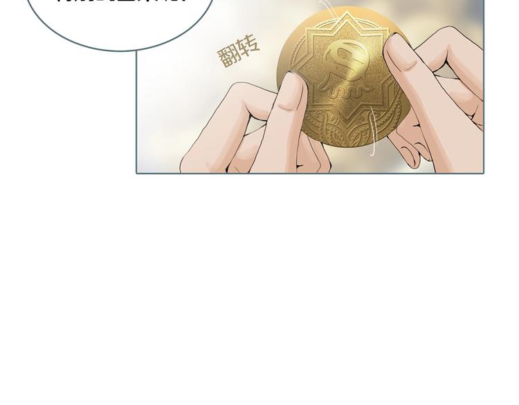 章鱼加速器下载漫画,序章 你看见章鱼了吗？1图