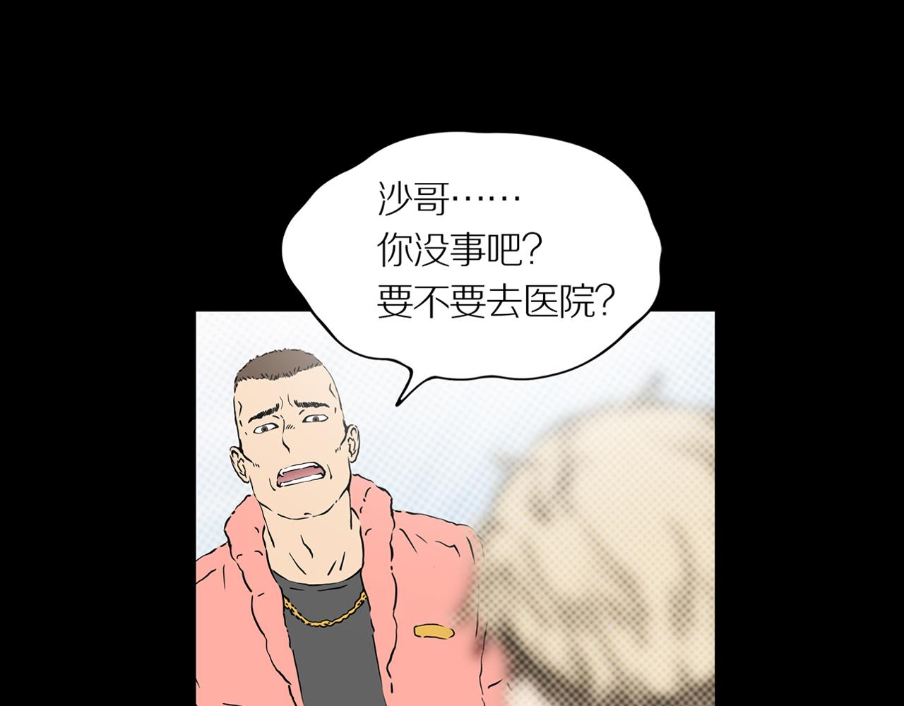 章鱼加速器下载漫画,第20话 黑（四）2图