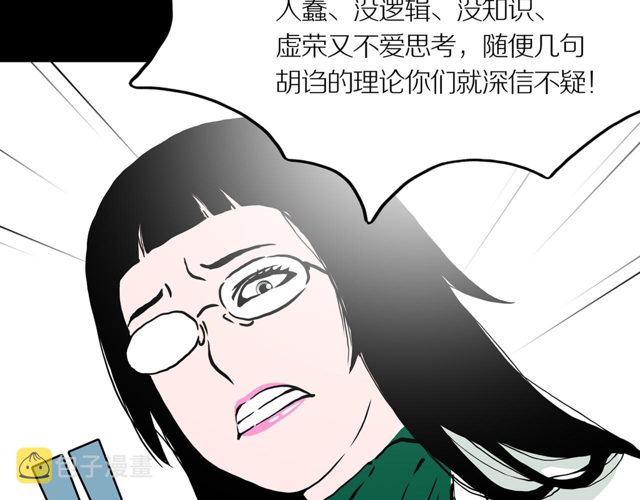 章鱼加速器下载漫画,第22话 黑（六）1图