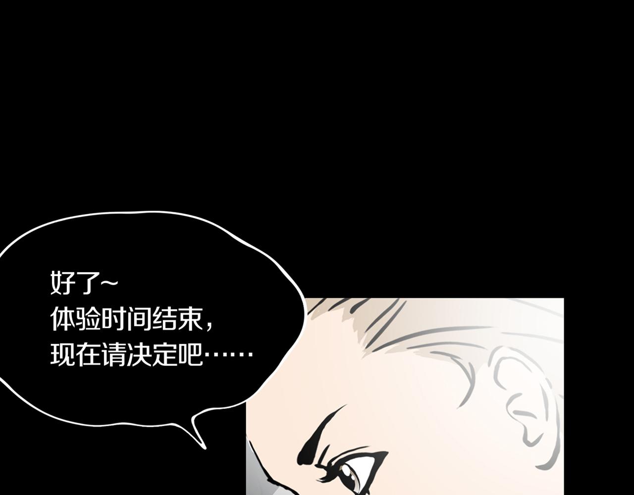章鱼加速器下载漫画,第24话 黑（八—上）2图