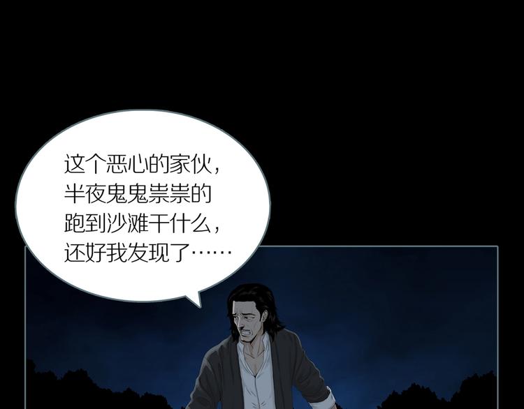 章鱼图片漫画,第5话 陶罐里的眼睛（五）1图