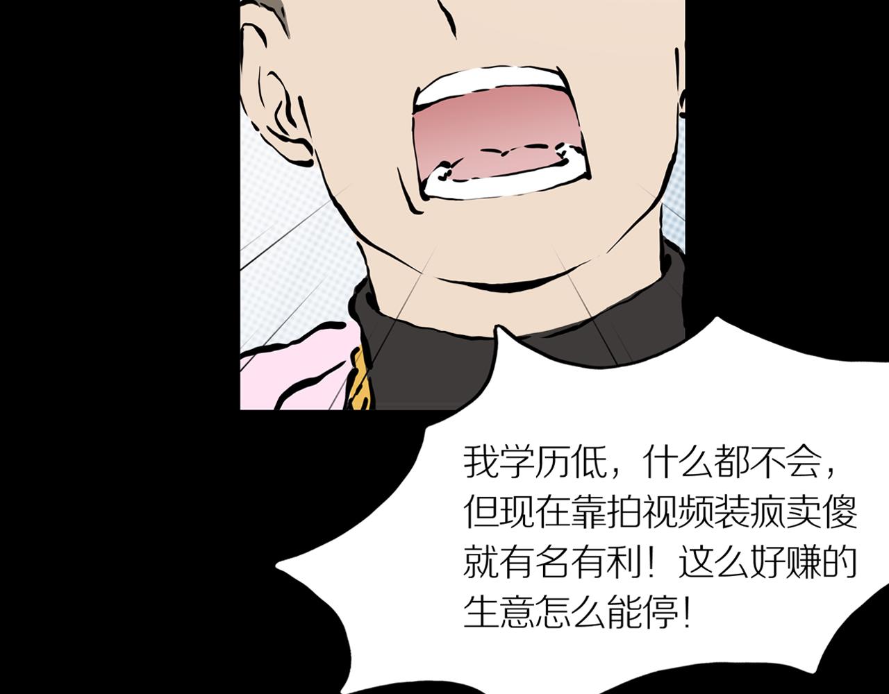 章鱼加速器下载漫画,第20话 黑（四）2图