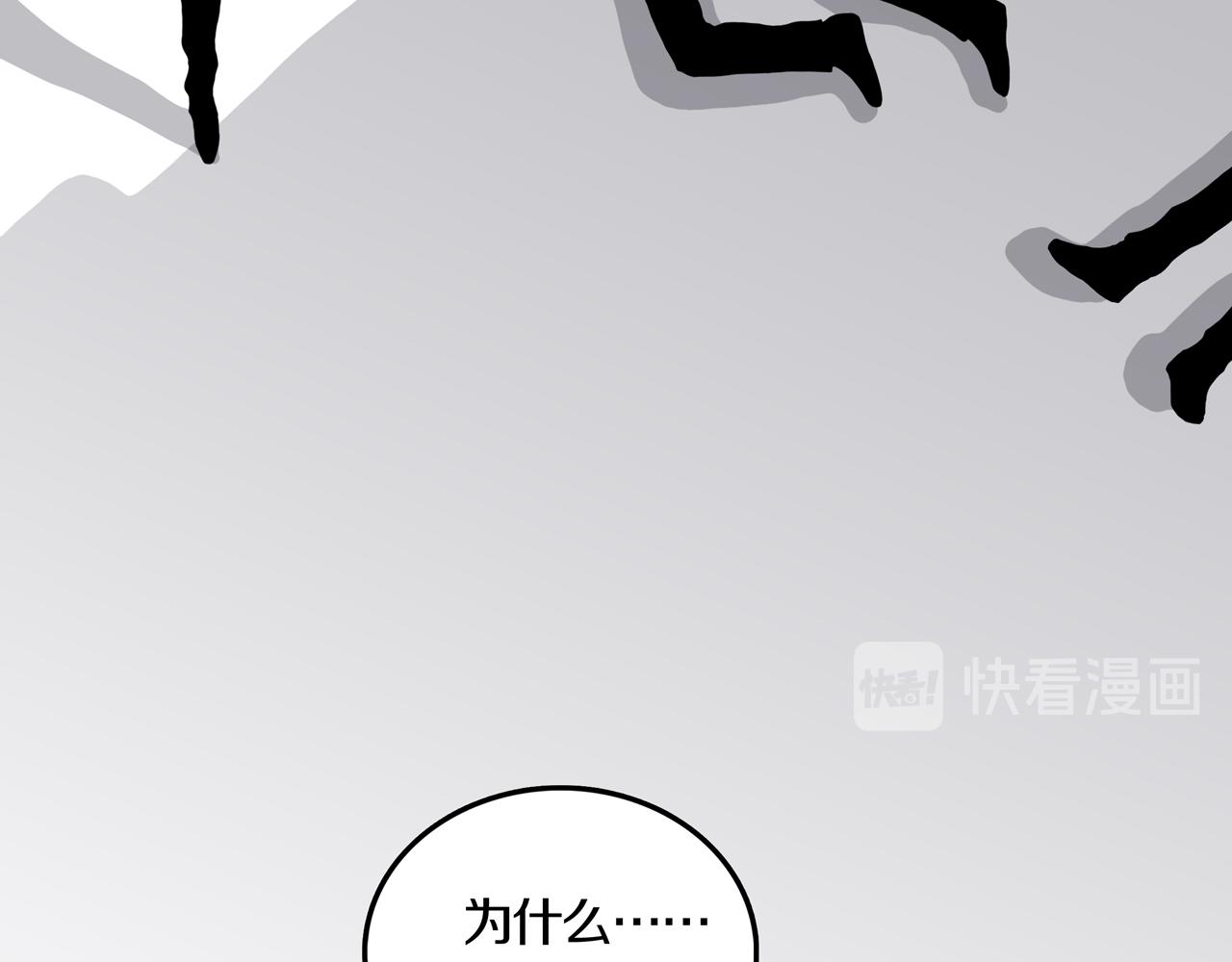 章鱼做法漫画,第33话 章鱼烧（八）1图