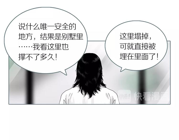 章鱼加速器下载漫画,第8话 陶罐里的眼睛（完）1图