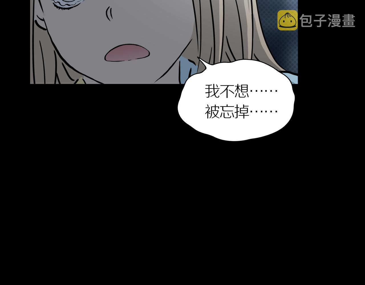 章鱼加速器下载漫画,第25话 黑（八-下）2图